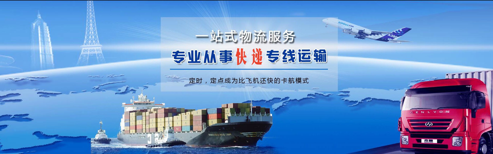 百色到罗马尼亚物流公司-百色至罗马尼亚物流专线-百色空运到罗马尼亚-优时通物流有限公司