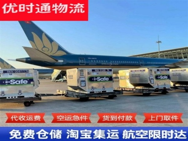 百色到罗马尼亚空运加急专线